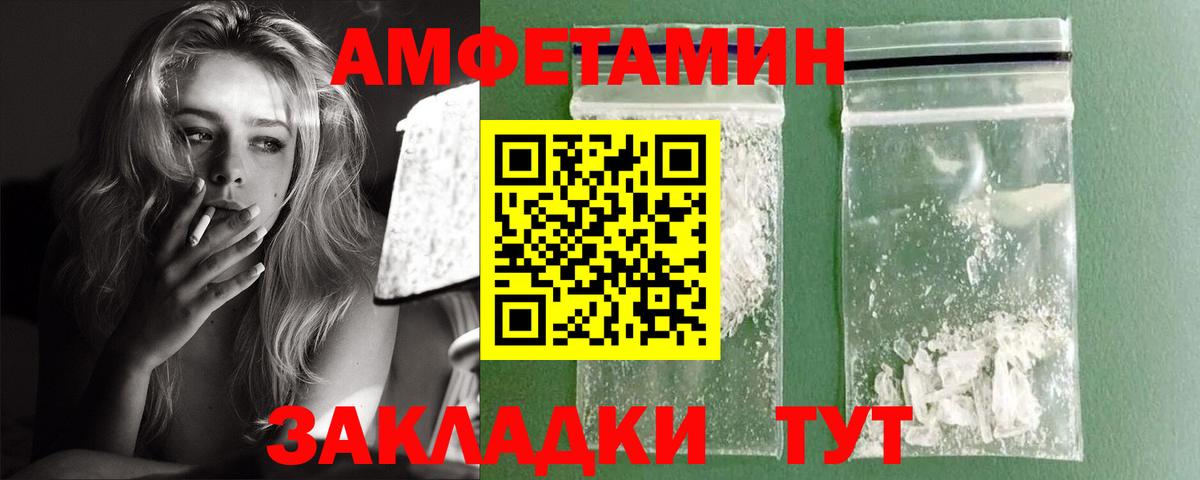 Артёмовский  Амфетамин  Вход с VPN  АМФЕТАМИН VHQ 