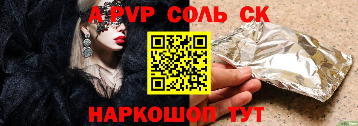 A PVP мука Артёмовский