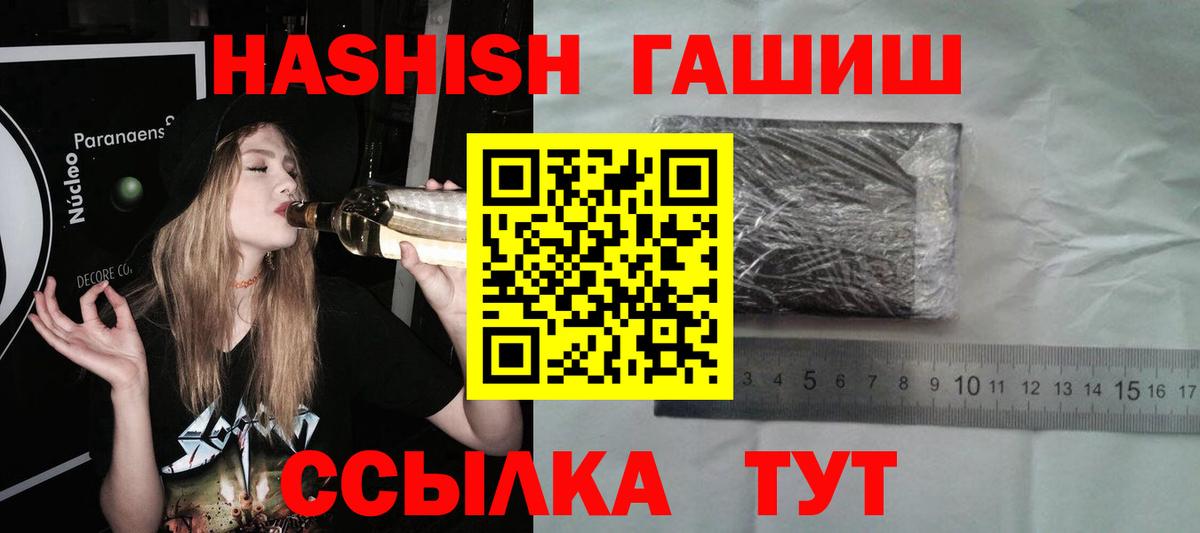 ГАШИШ Ice-O-Lator  Гашиш индика сатива  Артёмовский  Вход с VPN 
