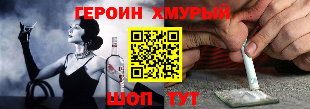 ГЕРОИН гречка Артёмовский