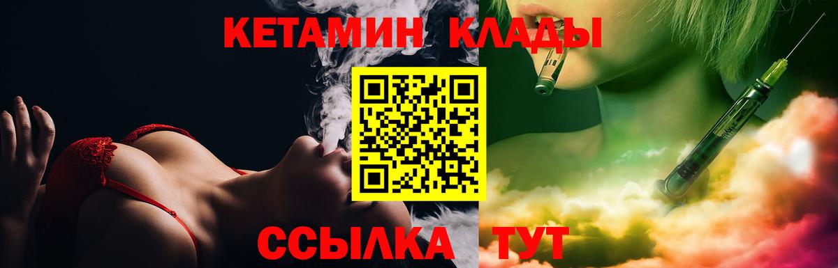 Артёмовский  Кетамин VHQ  Вход с VPN 
