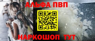 альфа пвп VHQ Баксан