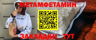 метамфетамин Анжеро-Судженск