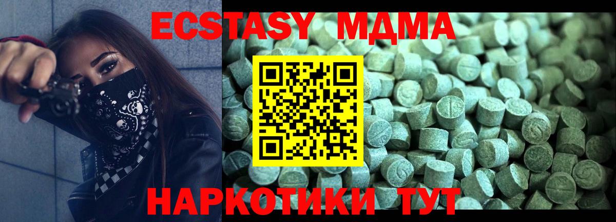 МДМА молли  Вход с VPN  Артёмовский  МДМА  MDMA Molly 