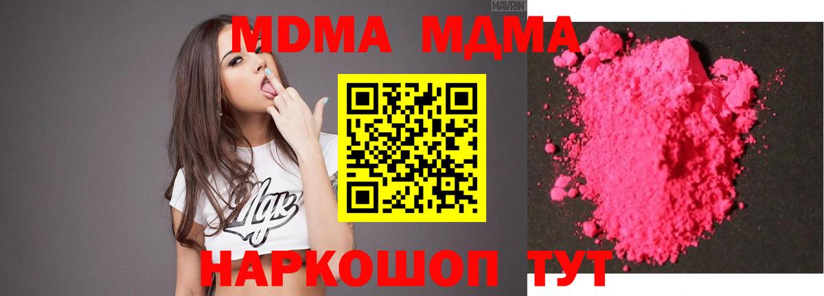 МДМА VHQ Артёмовский
