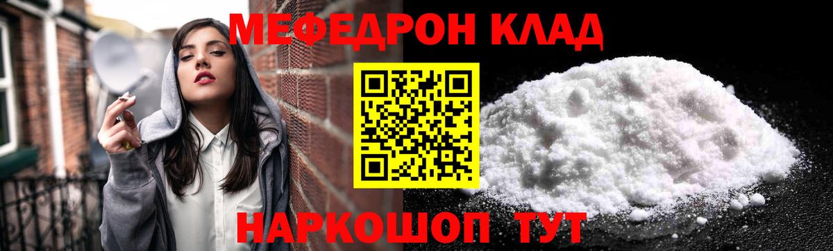 МЕФ VHQ  МЕФ  Артёмовский  Мефедрон  Вход с VPN  МЯУ-МЯУ мяу мяу 