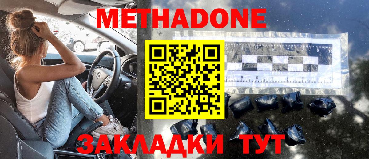 Артёмовский  Метадон мёд  Вход с VPN 