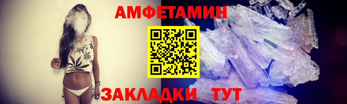 Метамфетамин мет  Метамфетамин мет  Артёмовский  Вход с VPN 