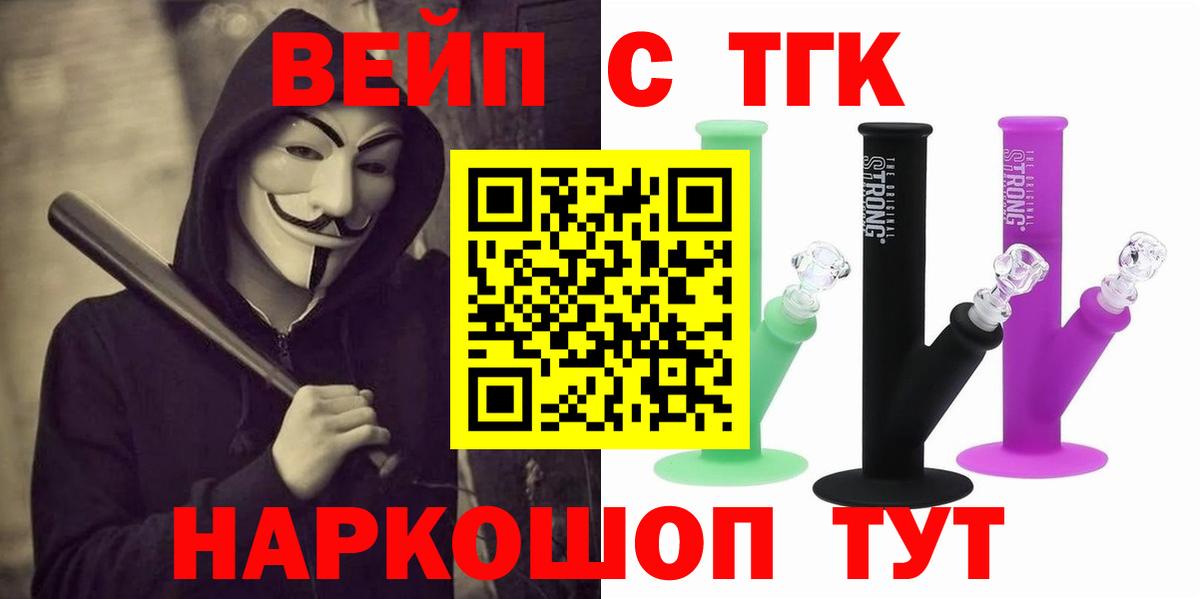 Дистиллят ТГК Wax  Вход с VPN  Артёмовский  купить закладку  Дистиллят ТГК вейп 
